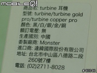 [純開箱] Monster Turbine Copper Pro