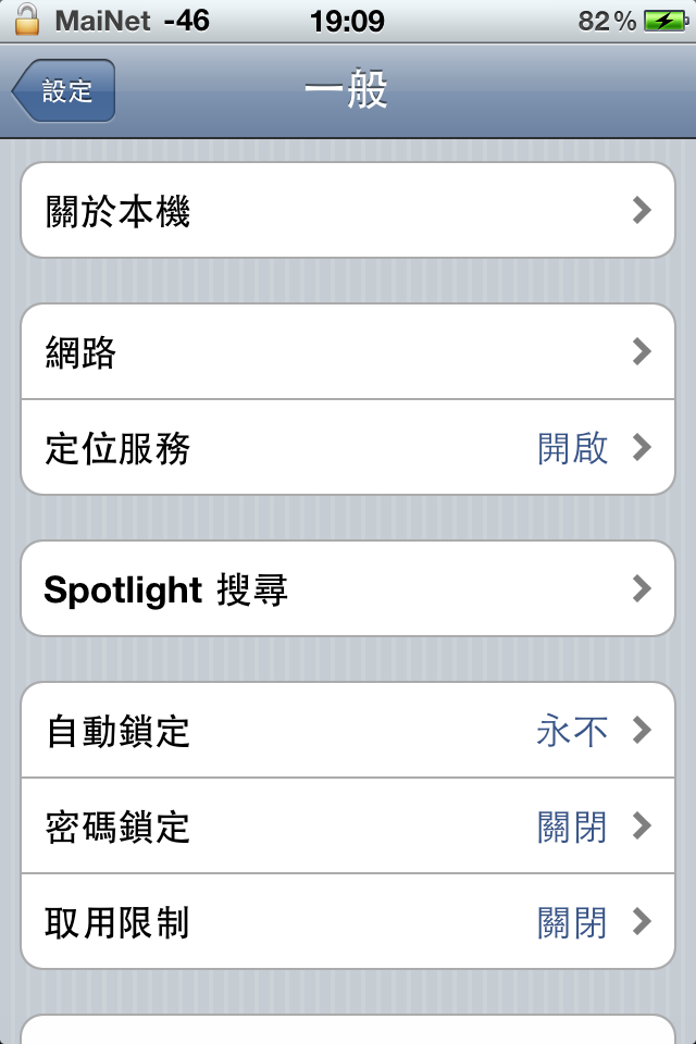 我的ｉＰｏｄ可以３Ｇ上網