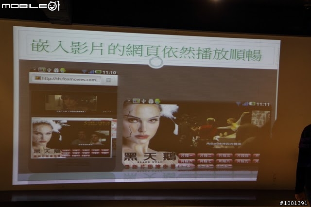 [活動文]LG Optimus 2X體驗會
