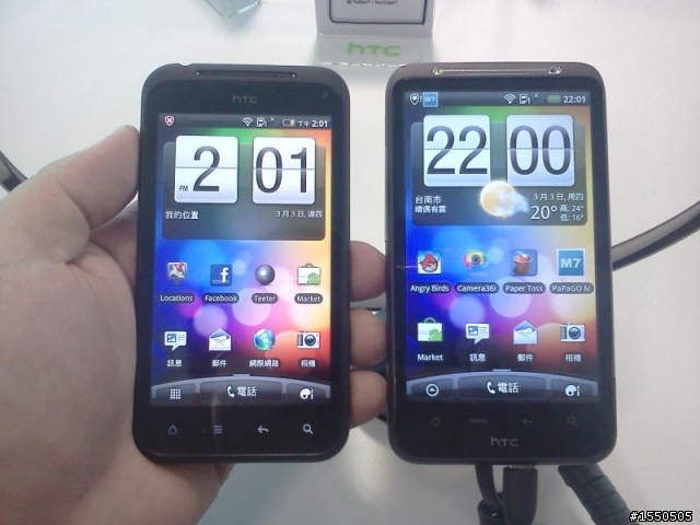 會讓你驚奇到打包上一支手機的 HTC Incredible S 已經有DEMO機可以看了