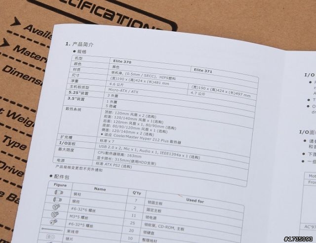 <簡易開箱>1.3張小朋友換回酷媽RC-371機殼