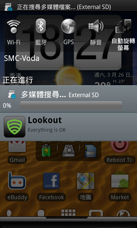 [10/02] CM7(2.3.7)/MIUI(2.3.5) 懶人專用升級包：從 ZSJPK 或 XXJVR 更新的懶人專用刷機教學