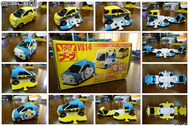 [開箱] 一台汽車 兩倍樂趣- VOOV極速變身車 (04.10新車介紹連結）