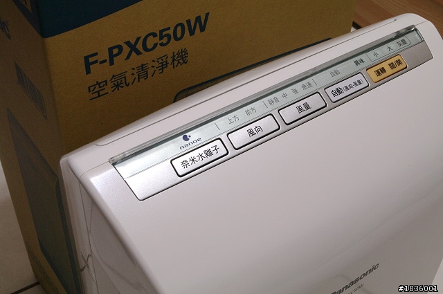 [開箱] Panasonic 國際牌 F-PXC50W 空氣清淨機 (在 #10 有補圖喔)