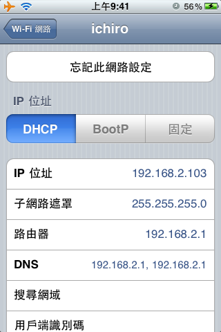 飛航模式還是可以開WIFI?