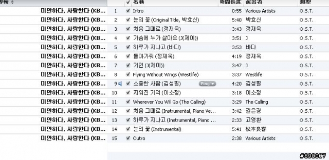 MEDIA PLAYER 有辦法直接轉歌單到 ITUNES 嗎？