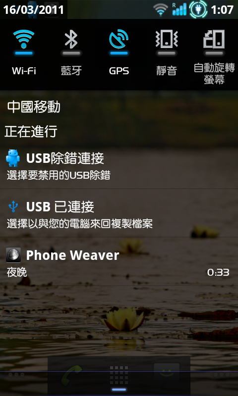 從各網站搜括來,然後自己拼拼湊湊的JPG美化(3月17日更新蜂窩與MIUI風格)