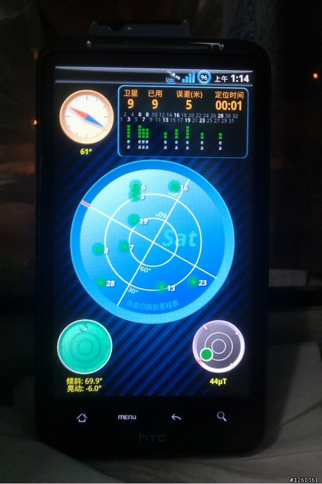 解決Desire HD GPS 定位問題--2011/8/9更新