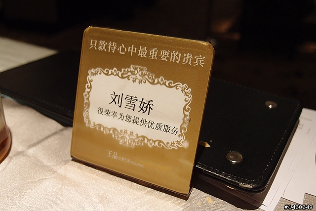 王品台塑牛排朝陽門店