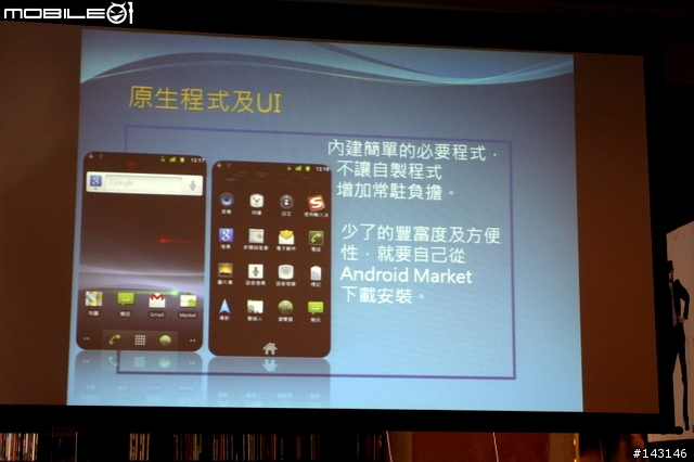 [Nexus S體驗會] 全新的薑餅，更好的Nexus S