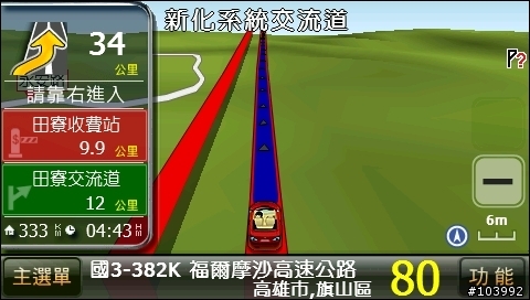 Gonav ETC3000 / S5 導航畫面 - 驚艷美化版