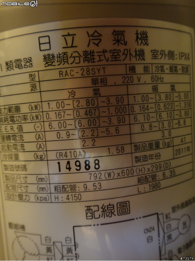 2011年 日立冷氣 28SYT 偽開箱