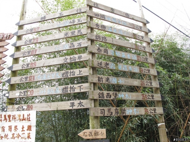 新竹五峰+尖石兩日遊(更新完成)