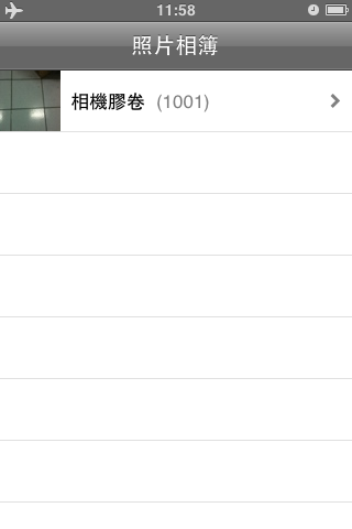 Iphone在itunes抓得到，但是在檔案總管下看不到iphone卻抓不到照片解決之道