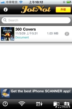 iPhone 掃描軟體比較：CamScanner, Genius Scan, JotNot Scanner