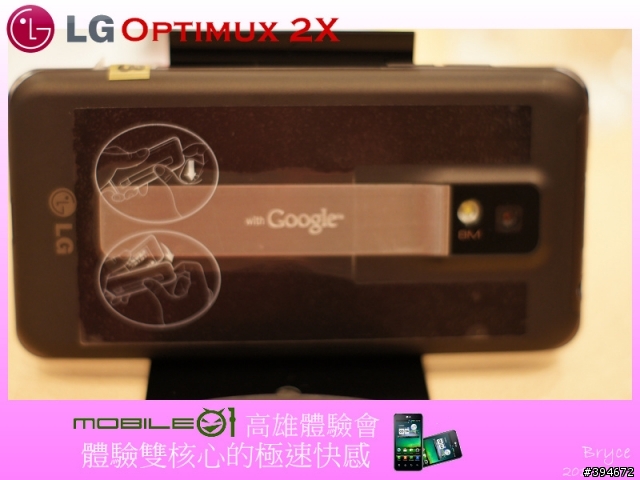 【LG Optimus 2X】體驗雙核心的極速快感-Mobile01高雄體驗會 （新增現場Demo影片及廣告）