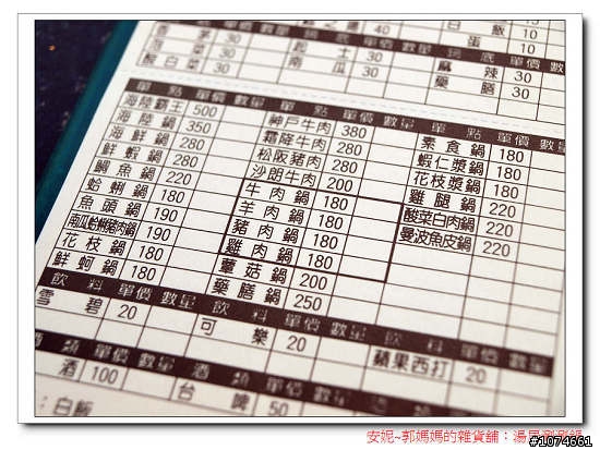 湯居涮涮鍋～文化中心商圈，高師大附近．有素食鍋