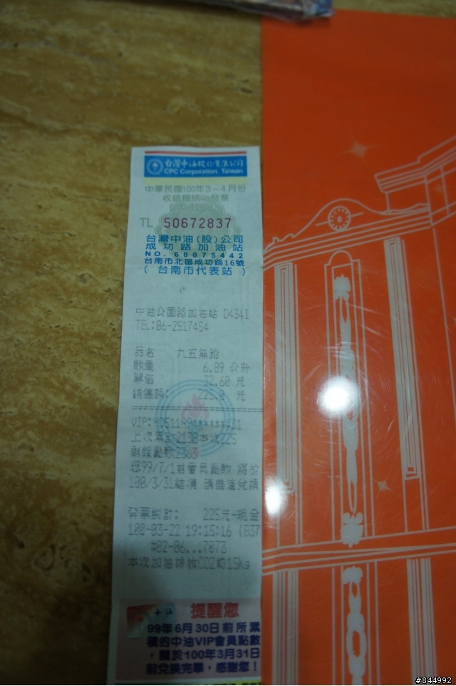 中油真的有凍漲嗎?
