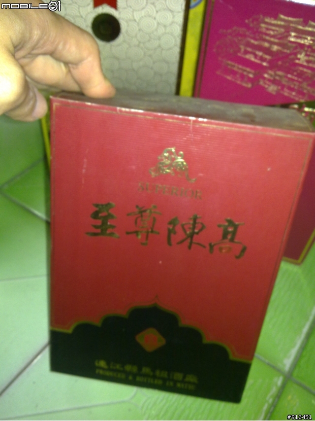 不是逸品之整理家中藏酒文
