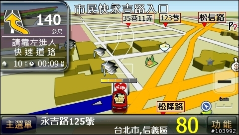 Gonav ETC3000 / S5 導航畫面 - 驚艷美化版