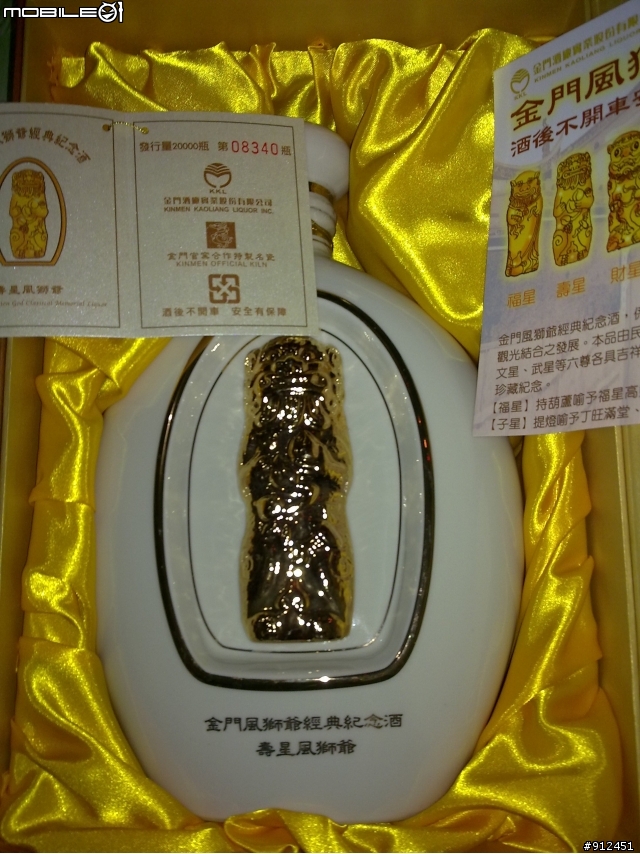 不是逸品之整理家中藏酒文