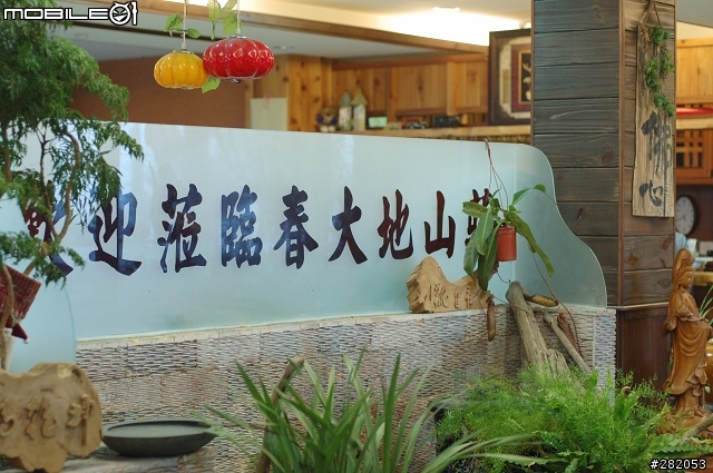 清境 日月潭 九族三日遊PART1.