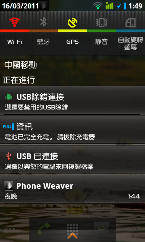 從各網站搜括來,然後自己拼拼湊湊的JPG美化(3月17日更新蜂窩與MIUI風格)
