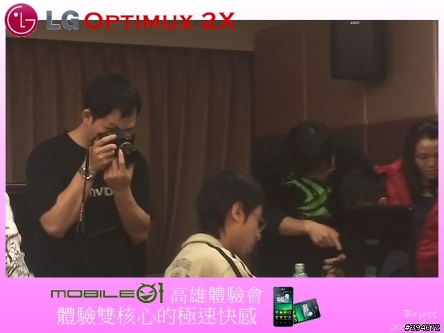 【LG Optimus 2X】體驗雙核心的極速快感-Mobile01高雄體驗會 （新增現場Demo影片及廣告）
