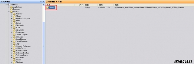 [分享]ios4.2.1美化字體(中文+英文+鎖屏文字)