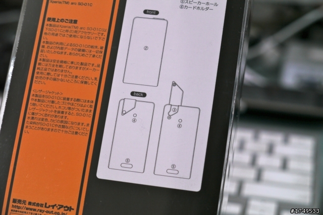 萬事皆備，只欠「Arc」之高質感日系外殼分享