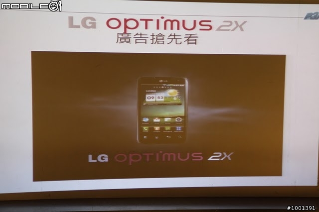 [活動文]LG Optimus 2X體驗會