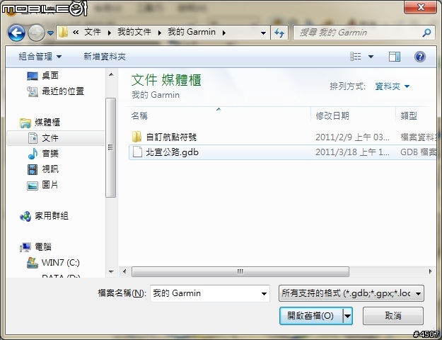 [新機實測]Edge 800簡單測試 Part III -- 超簡單路線編輯 Step by Step