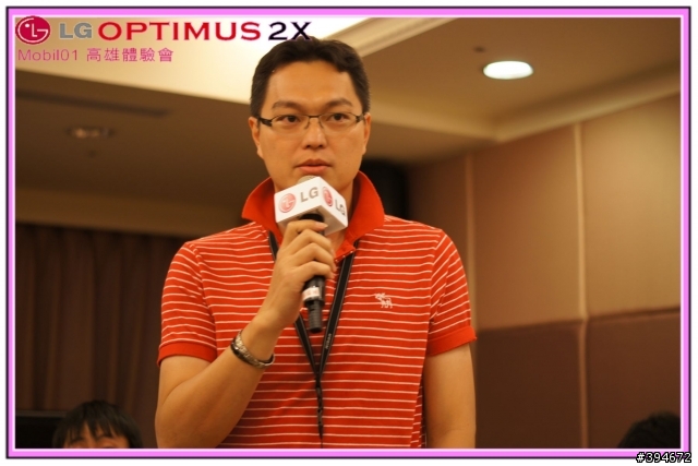 【LG Optimus 2X】體驗雙核心的極速快感-Mobile01高雄體驗會 （新增現場Demo影片及廣告）
