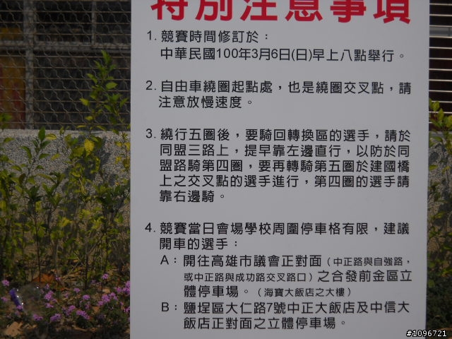 【分享】建國一百週年愛河三項鐵人佈置會場幕後花絮