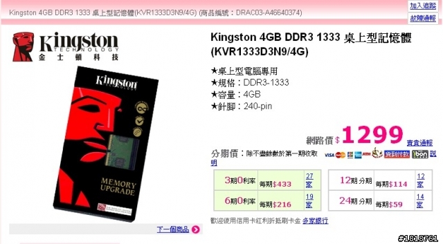 [分享]Windows XP SP3下記憶體超過3.25GB的RamDisk實作