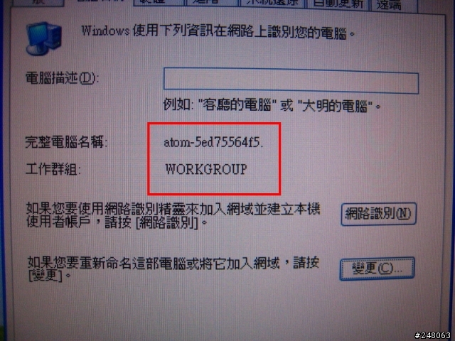 搬家之後WIN7和WINXP網路芳鄰連不起來