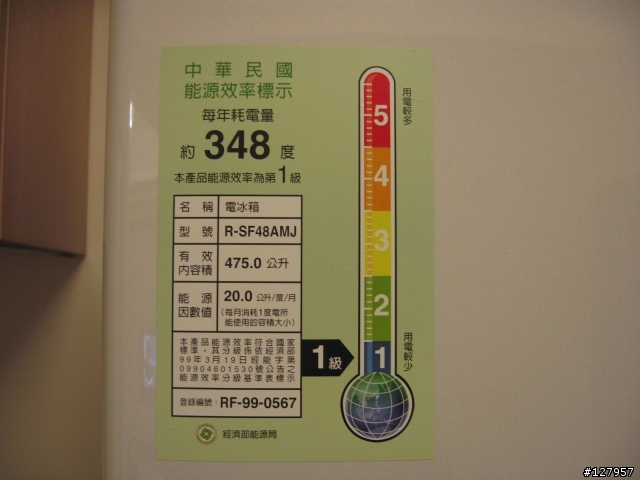 [不專業開箱] Hitachi冰箱 - 48AMJ