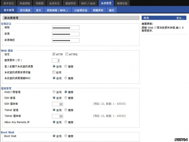 [簡單分享]TPLink TP-Link TL-WR1043ND @ DDWRT