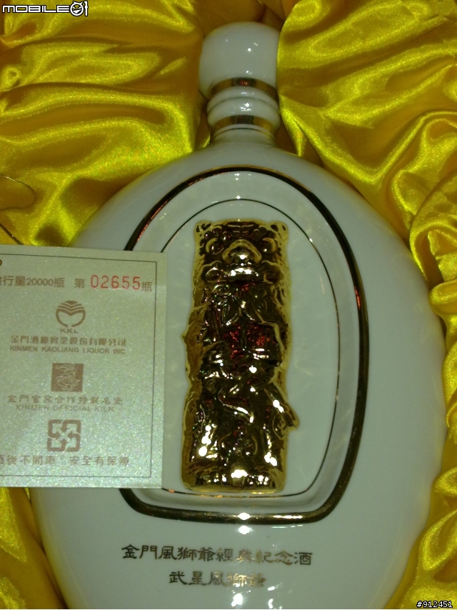 不是逸品之整理家中藏酒文