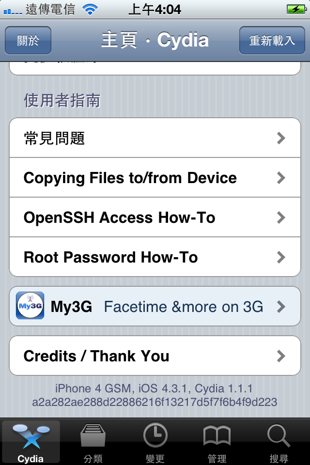 ios 4.3.1 半JB成功 CYDIA也成功升級了