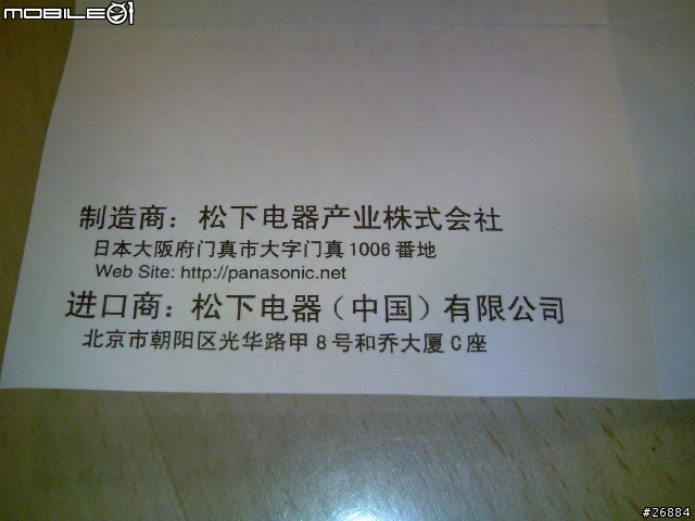前幾天在漢口街買的zs7電池,請問這是原廠的嗎?