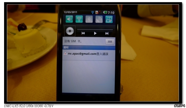 [3/12]高雄LG Optimus 2X體驗會之好像圖放太多+老板不在偷寫體驗文~