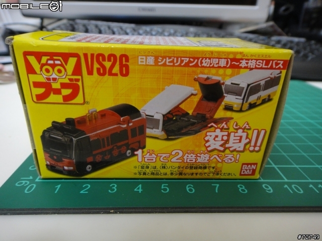 [開箱] 一台汽車 兩倍樂趣- VOOV極速變身車 (04.10新車介紹連結）