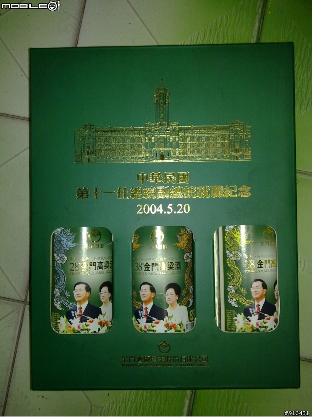 不是逸品之整理家中藏酒文