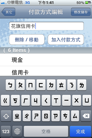 記帳軟體MoneyCare介紹