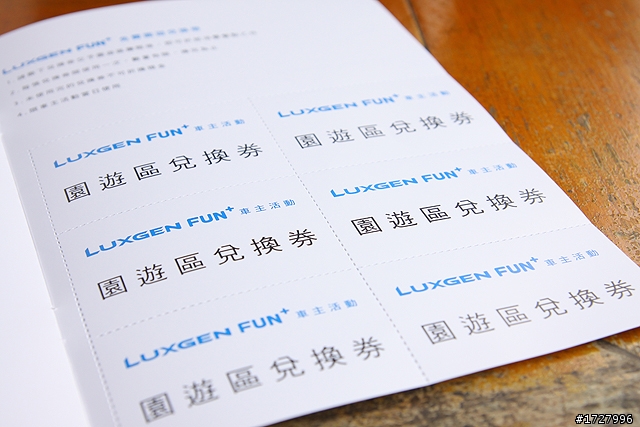 [圖多] LUXGEN用心+車主開心=LUXGEN FUN+