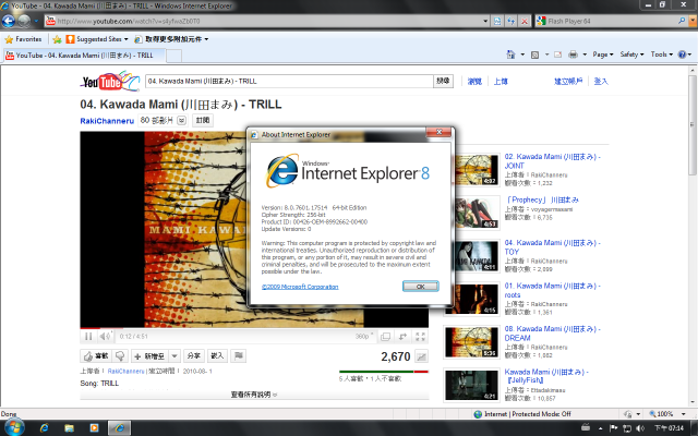 IE9 64Bit無法觀看YouTube