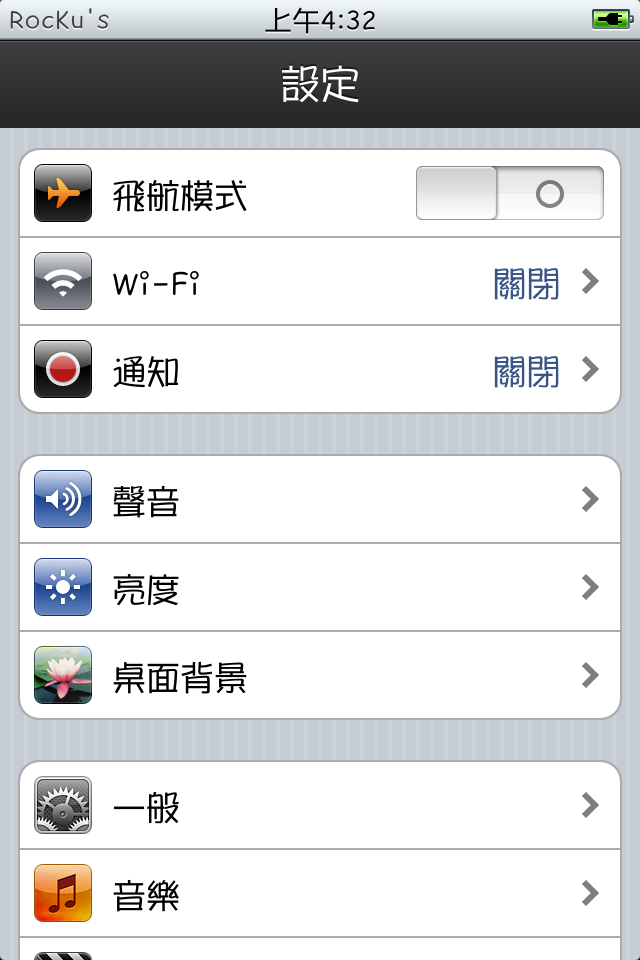 [分享]ios4.2.1美化字體(中文+英文+鎖屏文字)