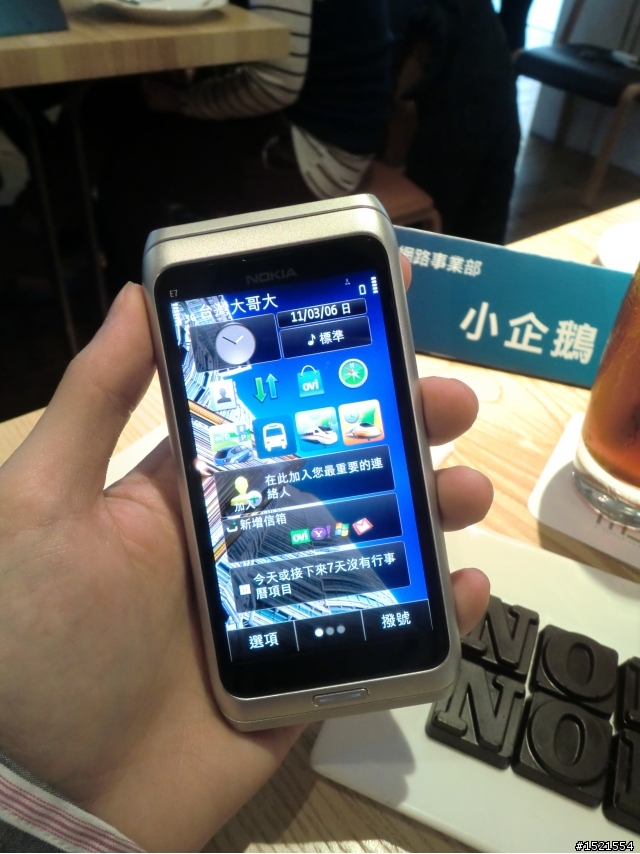 【活動紀錄】Nokia E7 不只商務，也可拉近人與人之間的距離