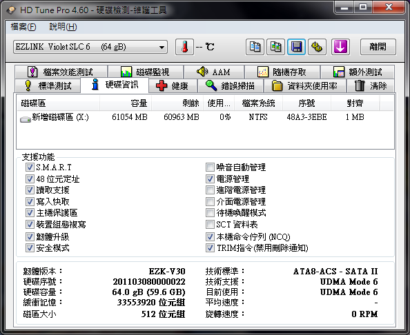 開箱：EZLINK Violet 64GB 2.5吋 SATAII SSD 固態硬碟(SLC) 新舊比較